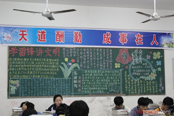 學習雷鋒好榜樣黑板報內容2016