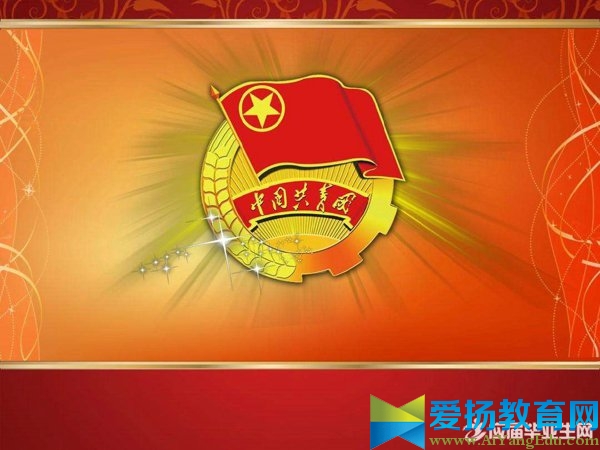 做合格團(tuán)員征文