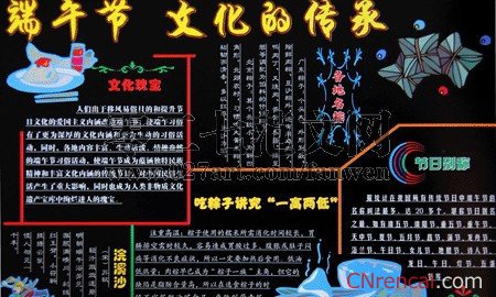 端午節