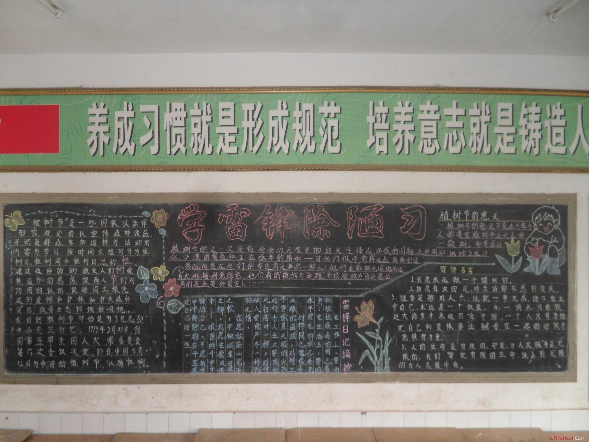 3.5學(xué)雷鋒精神黑板報(bào)文字素材2016