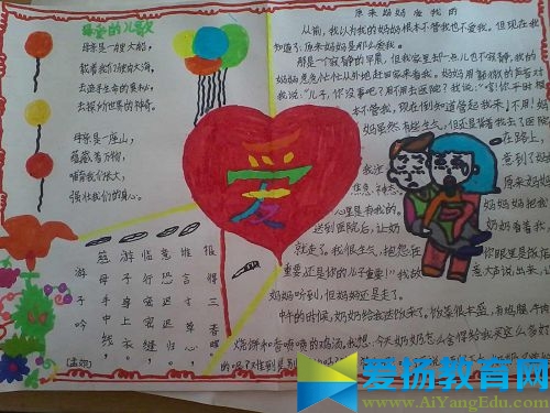 母親節手抄報圖片簡單又漂亮大全_感恩母親節手抄報圖片設計_母親節手抄報