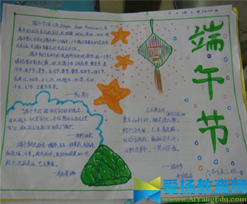 一年級端午節手抄報圖片大全簡單
