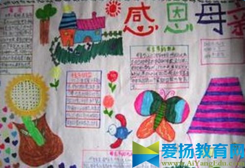 母親節(jié)手抄報圖片大全簡單美觀_母親節(jié)手抄報圖片大全_感恩母親節(jié)手抄報
