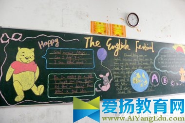 小學英語學習方法黑板報