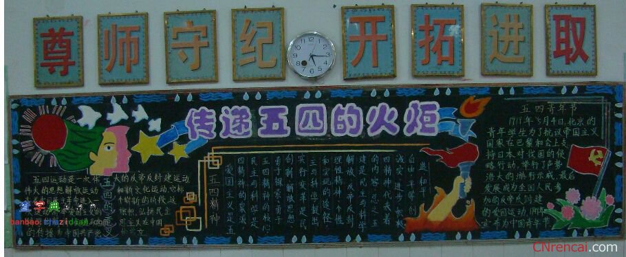 五四青年節
