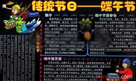 端午節