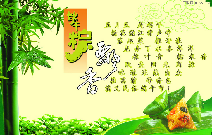 2015端午節表達祝福的短信 愛揚教育