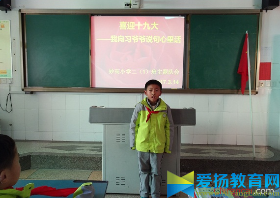 我向席爺爺說句心里話作文1000字
