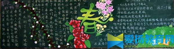 關(guān)于春天的黑板報：春天的贊歌的圖片