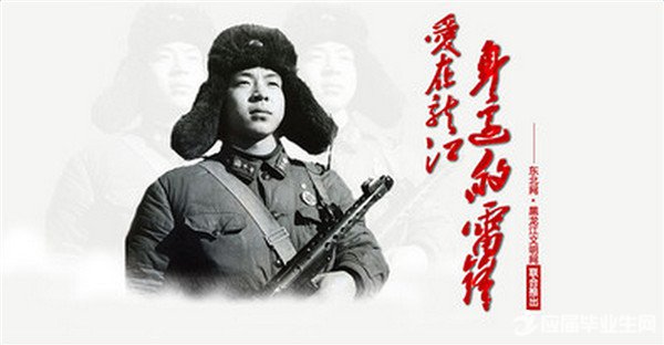 學(xué)雷鋒樹新風(fēng)黑板報資料