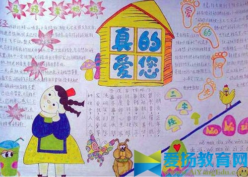 2017年母親節手抄報內容大全_母親節手抄報圖片簡單大全