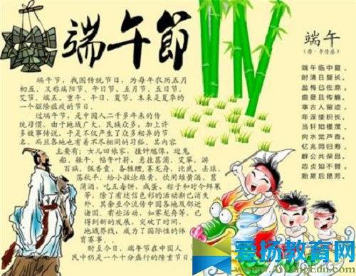 端午節手抄報最漂亮