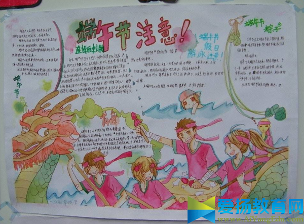 端午節手抄報圖片