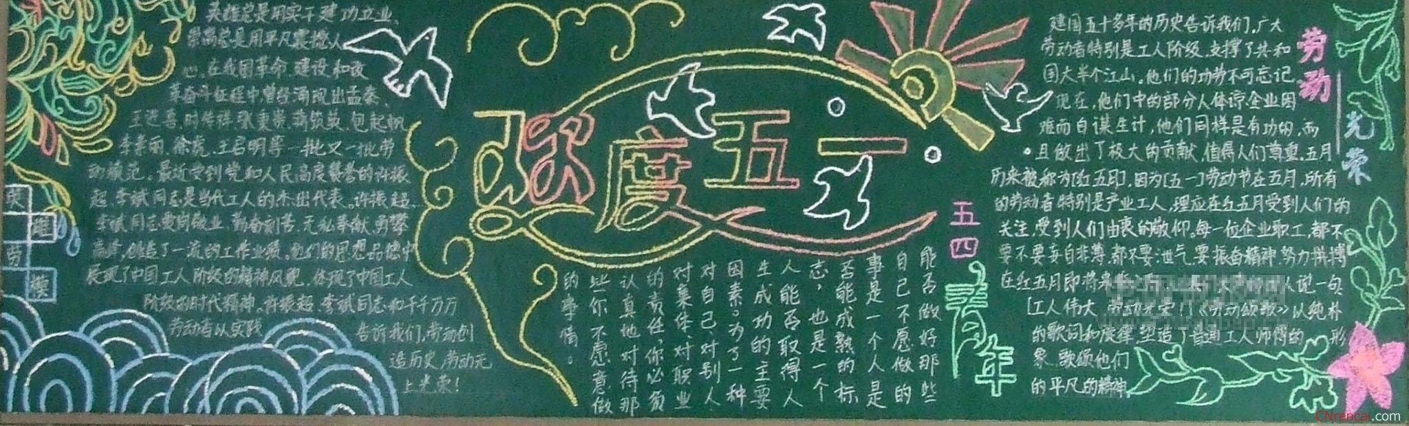 勞動節