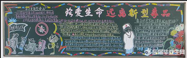 中學(xué)關(guān)于禁毒的黑板報文字內(nèi)容