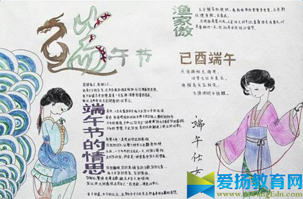端午節(jié)手抄報設計圖片