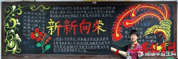  開學啦黑板報模板設計