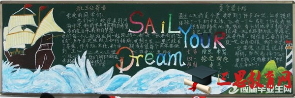 開學啦黑板報版面設計圖片