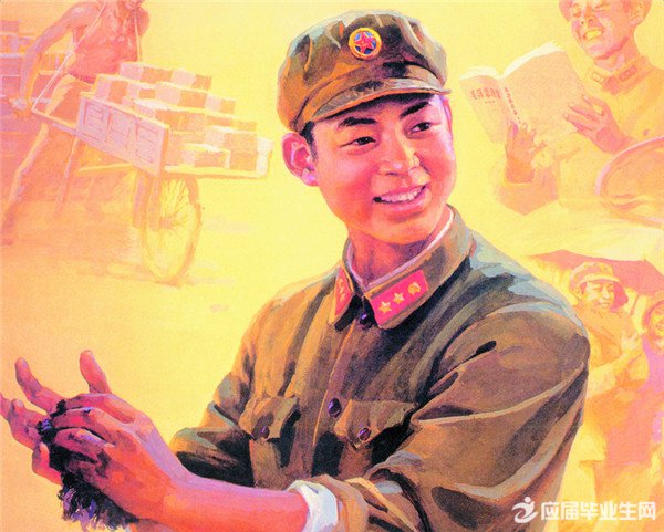 學雷鋒黑板報方案