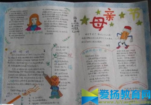 2017年母親節手抄報內容大全_母親節手抄報圖片簡單大全