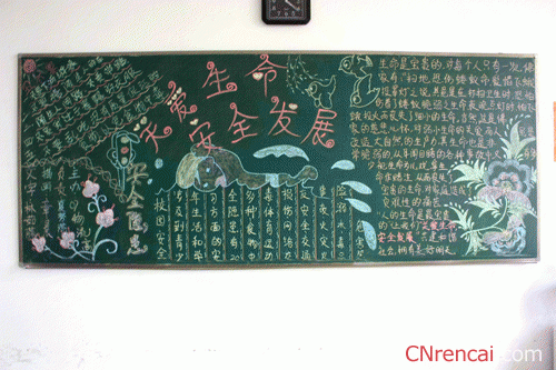 安全生產(chǎn)月