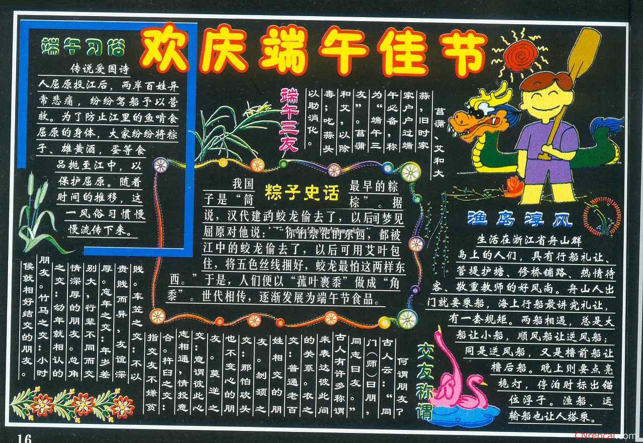 端午節