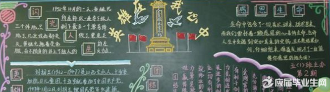 關(guān)于高中清明節(jié)黑板報的資料