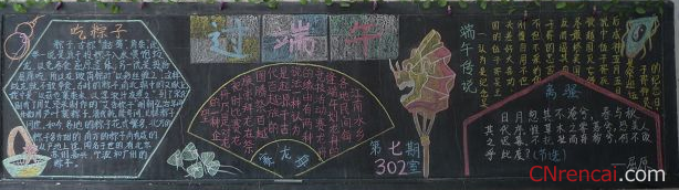 端午節(jié)