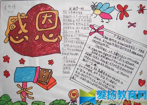 母親節手抄報圖片簡單又漂亮大全_感恩母親節手抄報圖片設計_母親節手抄報
