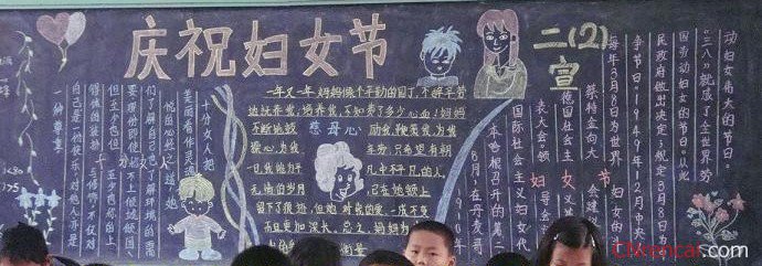 慶祝2016年三八婦女節(jié)黑板報資料