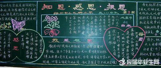 中學父親節黑板報文字內容