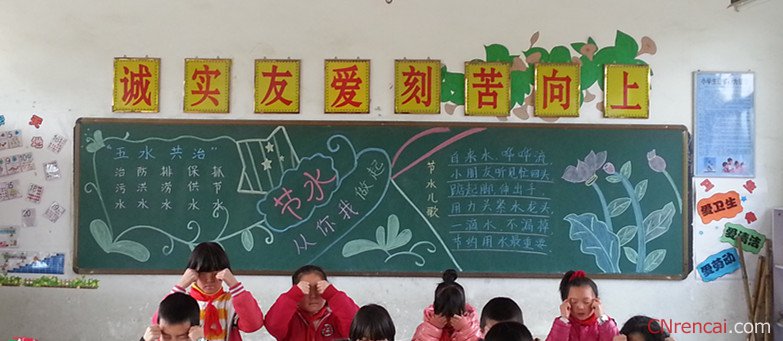 2016年節約用水主題黑板報資料