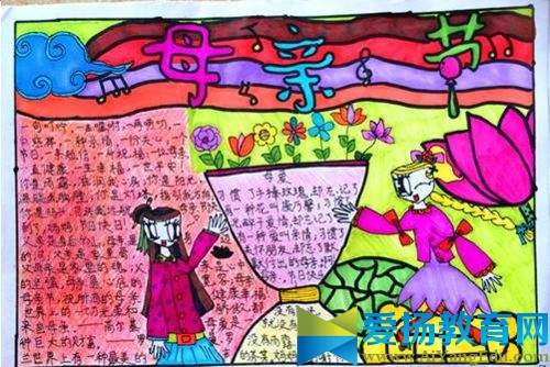 2017年二年級(jí)母親節(jié)手抄報(bào)圖片大全_母親節(jié)手抄報(bào)圖片簡(jiǎn)單又漂亮