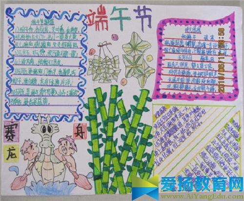 中學(xué)端午節(jié)手抄報(bào)大全