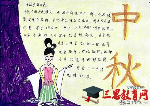 中秋節初中作文800字精選