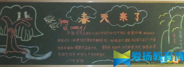春天的贊歌黑板報設計內容及精美圖片