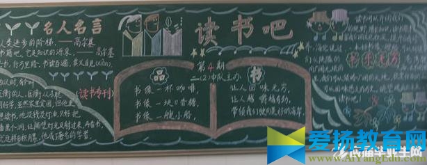 關(guān)于小學(xué)生守則的黑板報