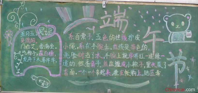 端午節(jié)
