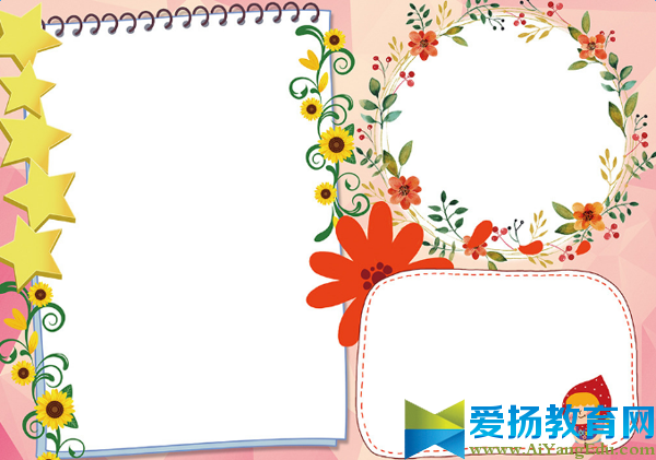 植樹節手抄報圖片