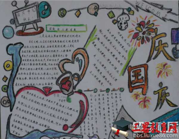 國慶手抄報版面設計圖大全""