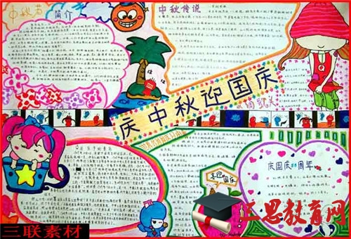 小學生中秋節手抄報：猴子撈月亮的故事