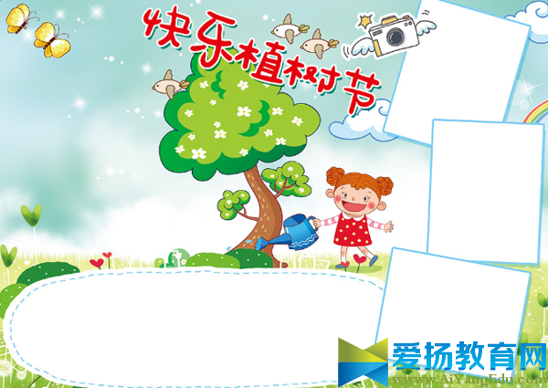 二年級植樹節手抄報設計圖