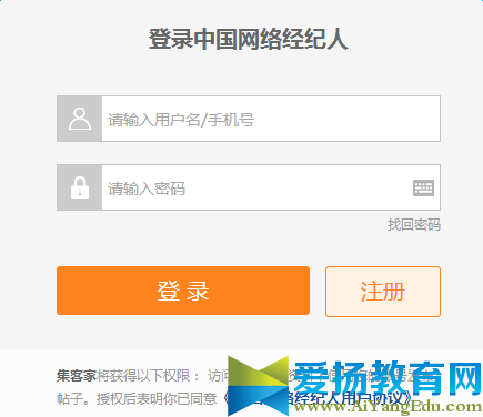 中國網絡經紀人_安居客登錄入口