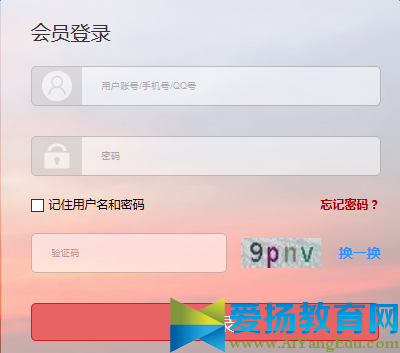 法宣在線學習登錄平臺