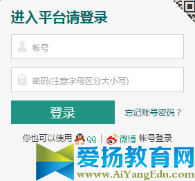 濟寧安全教育平臺登錄