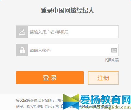 登錄中國網絡經紀人_趕集網官方入口