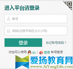 濟寧市學校安全教育平臺