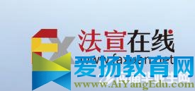 新疆法宣在線登錄入口2017