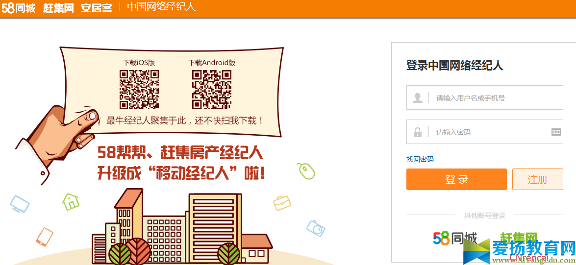 中國網(wǎng)絡(luò)經(jīng)紀(jì)人登錄三網(wǎng)合一