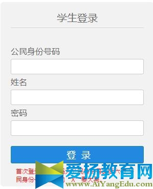 2017內(nèi)蒙古招生考試信息網(wǎng)學(xué)生登錄入口